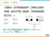 第五单元  专题九　密度的综合计算 练习课件