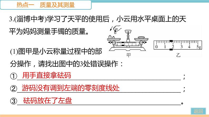 第五单元  小结与复习 练习课件06