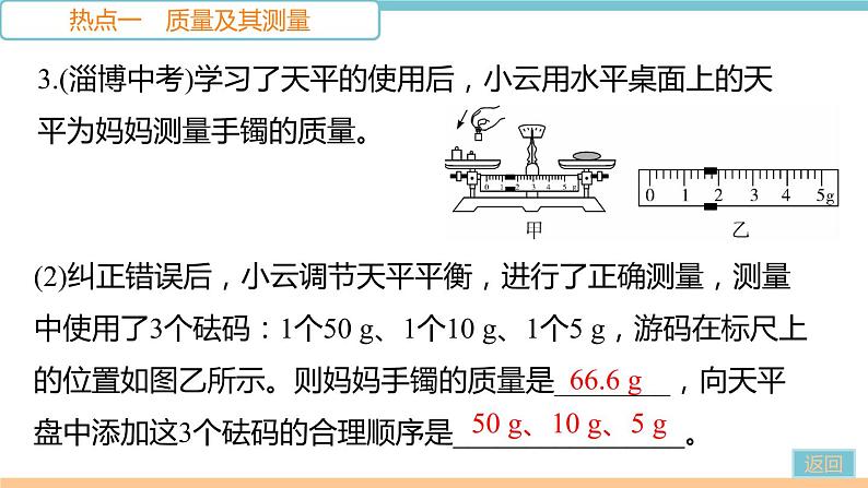 第五单元  小结与复习 练习课件07