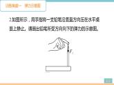 第六单元  专题十 力的作图 练习课件