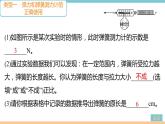 第六单元  专题十一　力的实验探究 练习课件