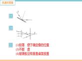 第四单元检测卷 练习课件