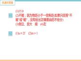 第四单元检测卷 练习课件