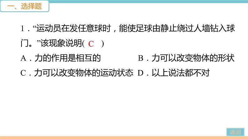 第六单元检测卷 练习课件第6页