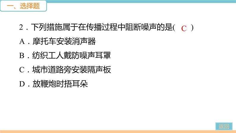 沪科版八年级上册物理期中检测卷07