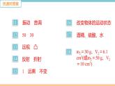 沪科版八年级上册物理期末检测卷（一）