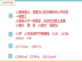 沪科版八年级上册物理期末检测卷（一）