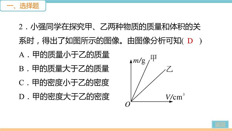 沪科版八年级上册物理期末检测卷（一）07