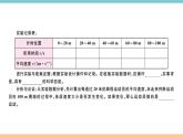 第二章 第四节  科学探究：速度的变化 课件