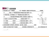 第四章 第三节  光的折射 课件
