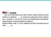 第四章 第三节  光的折射 课件