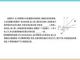 第四章 第三节  光的折射 课件