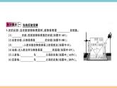 第四章 第一节  光的反射 第2课时  光的反射 课件