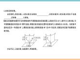 第四章 第一节  光的反射 第2课时  光的反射 课件