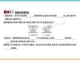 第四章 第一节  光的反射 第2课时  光的反射 课件