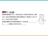 第六章 第二节  怎样描述力 课件