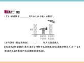 第六章 第三节  弹力与弹簧测力计