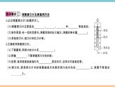 第六章 第三节  弹力与弹簧测力计