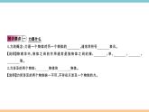 第六章 第一节  力 课件