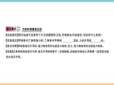 第六章 第一节  力 课件
