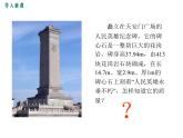 沪科版物理八年级上册：5.4《密度知识的应用》课件
