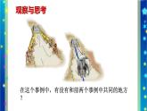 北师大版八年级物理下册第七章第四节《四 同一直线上二力的合成》课件