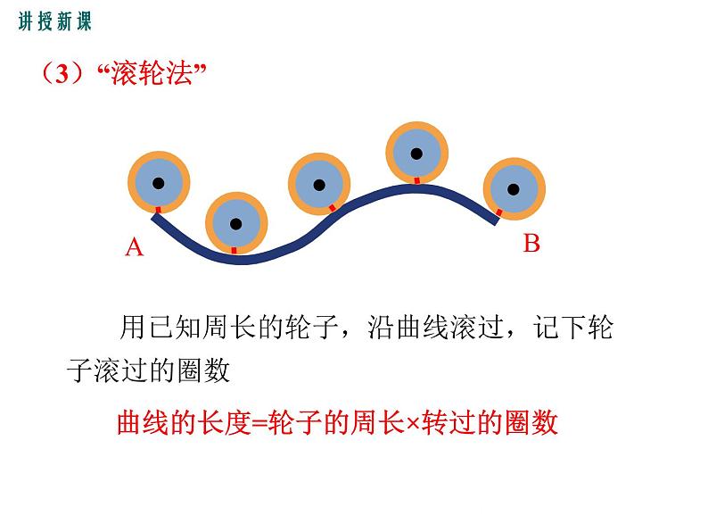 粤沪版物理八年级上册1.3  长度和时间测量的应用 课件08