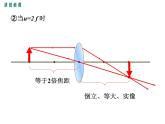 粤沪版物理八年级上册3.6  探究凸透镜成像规律  第2课时 课件