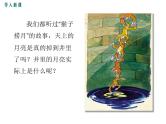 粤沪版物理八年级上册3.3  探究平面镜成像特点  第1课时 课件