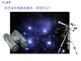 粤沪版物理八年级上册3.7  眼睛与光学仪器 课件