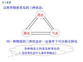 粤沪版物理八年级上册4.2  探究汽化和液化的特点  第1课时 课件