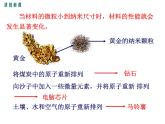 粤沪版物理八年级上册5.5  点击新材料 课件