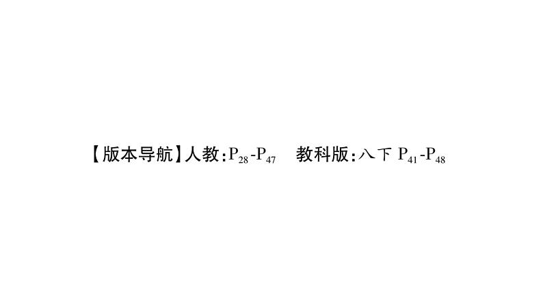 2021 物理中考 一轮考点复习（课件）：第十一讲 压强 第2课时  液体的压强  大气压强  流体压强03