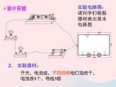 吉林省农安县九年级物理全册15.5串并联电路中电流的规律课件新版新人教版
