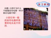 吉林省农安县九年级物理全册16.2串并联电路中电压的规律课件新版新人教版
