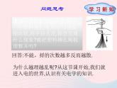 吉林省农安县九年级物理全册15.1两种电荷课件新版新人教版