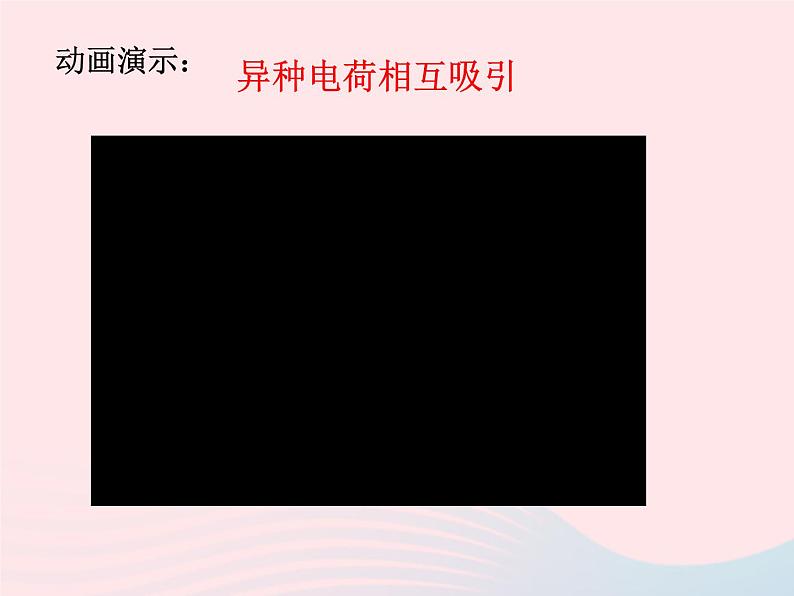 九年级物理上册第三单元认识电路综合与测试课件新版教科版第7页