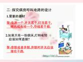 九年级物理上册3.4活动：电路创新设计展示课件2新版教科版