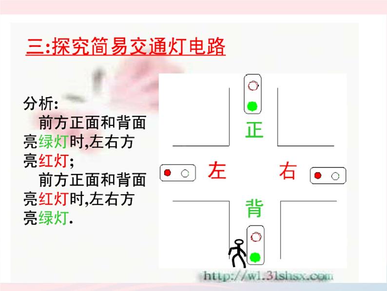 九年级物理上册3.4活动：电路创新设计展示课件2新版教科版第7页