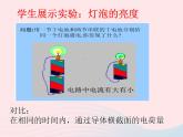 九年级物理上册4.1电流课件2新版教科版