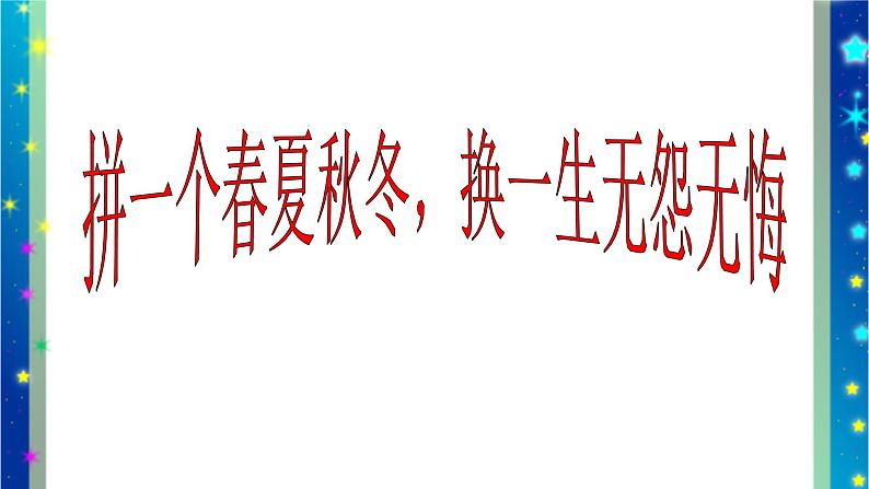 北师大版八年级物理下册第八章第六节 《六  物体的 浮沉条件》课件01