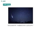 滬科版物理九年級(jí)：13.1 物體的內(nèi)能 課件