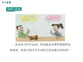 滬科版物理九年級(jí)：13.1 物體的內(nèi)能 課件
