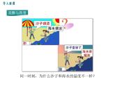 沪科版物理九年级：13.2 科学探究：物质的比热容 课件＋素材