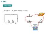 沪科版物理九年级：14.4 第2课时 串、并联电路中的电流规律 课件