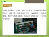 沪科版物理九年级：15.4  电阻的串联和并联 课件