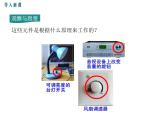 滬科版物理九年級：15.1 電阻和變阻器 課件＋素材