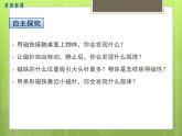 滬科版物理九年級(jí)：17.1  磁是什么 課件
