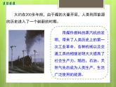 滬科版物理九年級(jí)：20.2  能源的開(kāi)發(fā)和利用 課件