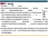 12.2  熔化与凝固（第1课时）练习课件